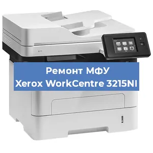 Замена лазера на МФУ Xerox WorkCentre 3215NI в Перми